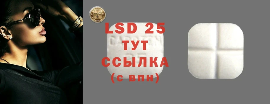 LSD-25 экстази кислота Братск